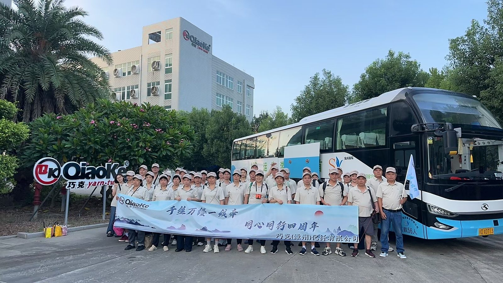 巧克漳州团队参加公司集体团建活动