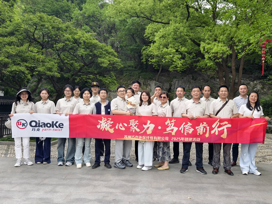 QiaoKe Company Suzhou team collective team building activiti